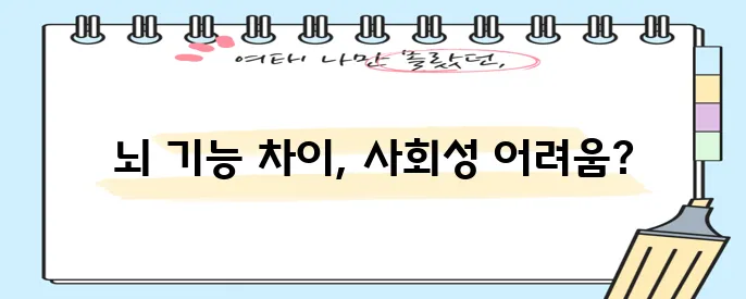 성인 아스퍼거 증후군 원인과 증상, 꼭 알아야 합니다!