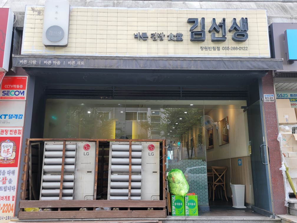 바르다김선생창원반림점 이미지