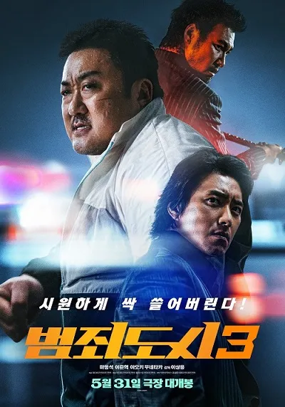 10위 범죄도시 3(THE ROUNDUP : NO WAY OUT&#44; 2023)