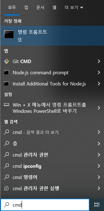 cmd 입력