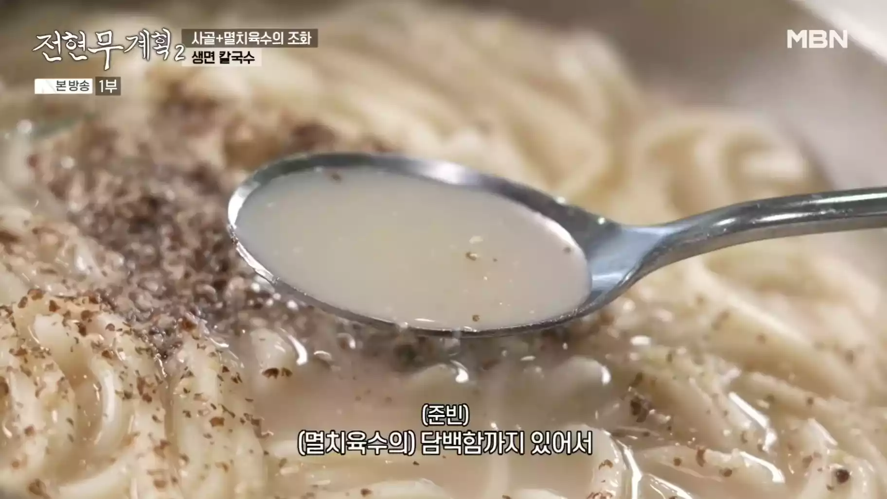 칼국수