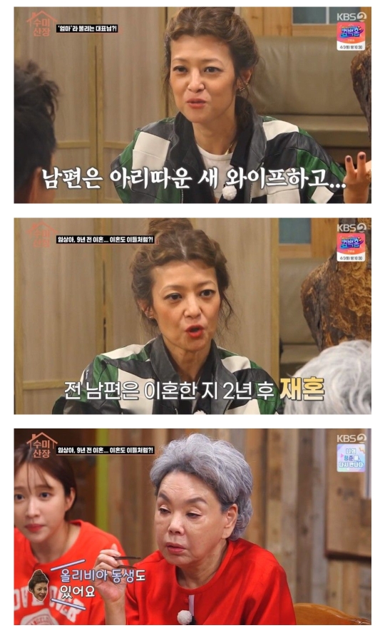  ‘수미산장’ 임상아 “전 남편, 재혼 후 득녀... 17살 딸에게 동생 생겨서 기뻐”