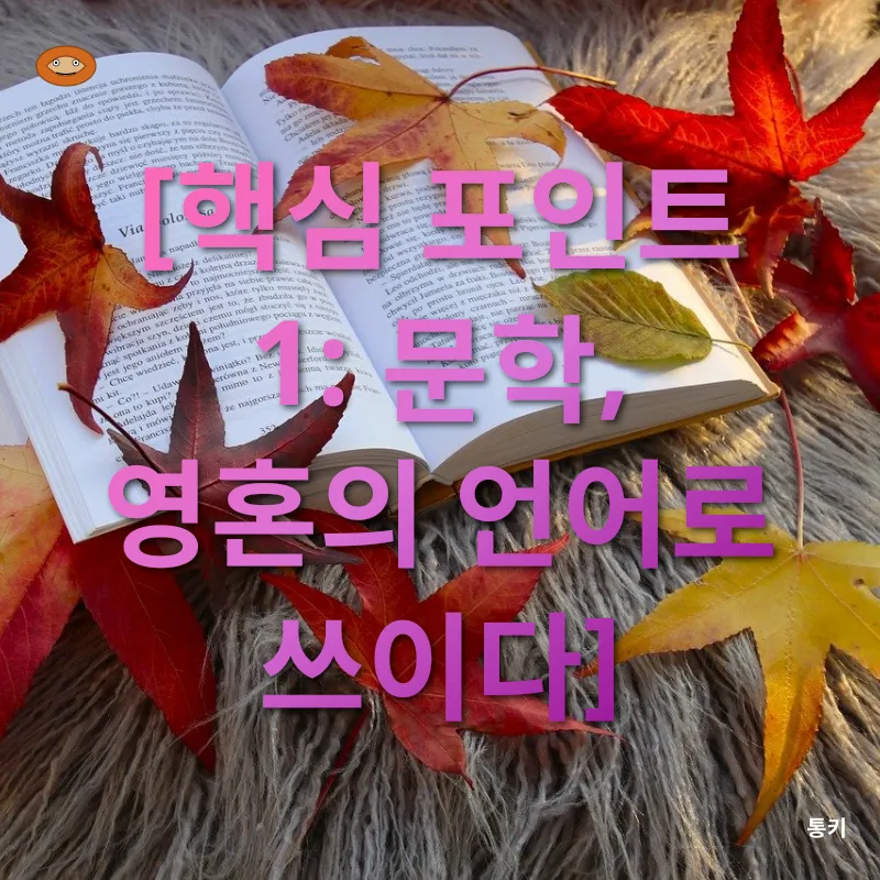 문학적 표현_1