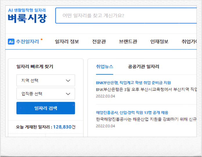 김해벼룩시장 구인구직 김해벼룩시장 6