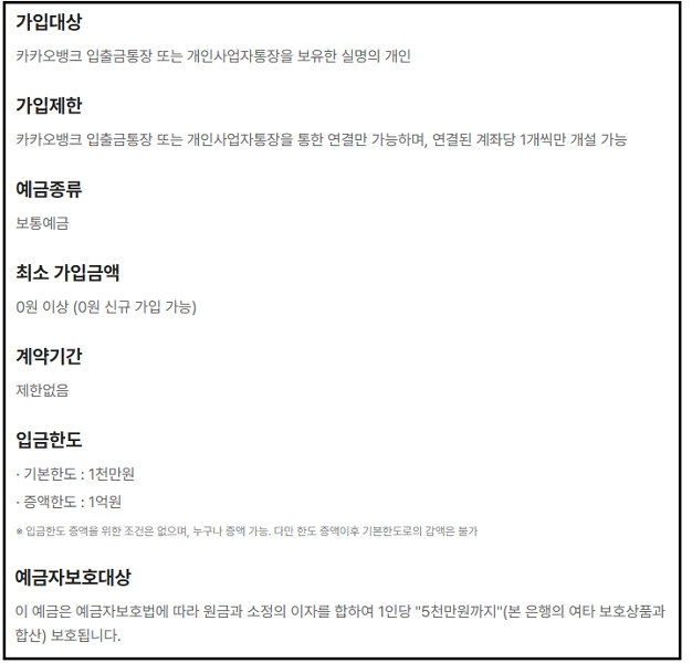 파킹통장, 재테크, 금리비교, 자산관리, 입출금통장, 저축, 금융상품
