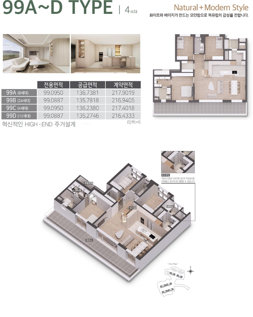 휴온 아델리브 더 테라스 99A~D