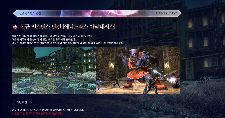 반역자 후속 업데이트 소식! PC 게임 추천 파이널 판타지 14 칠흑의 19