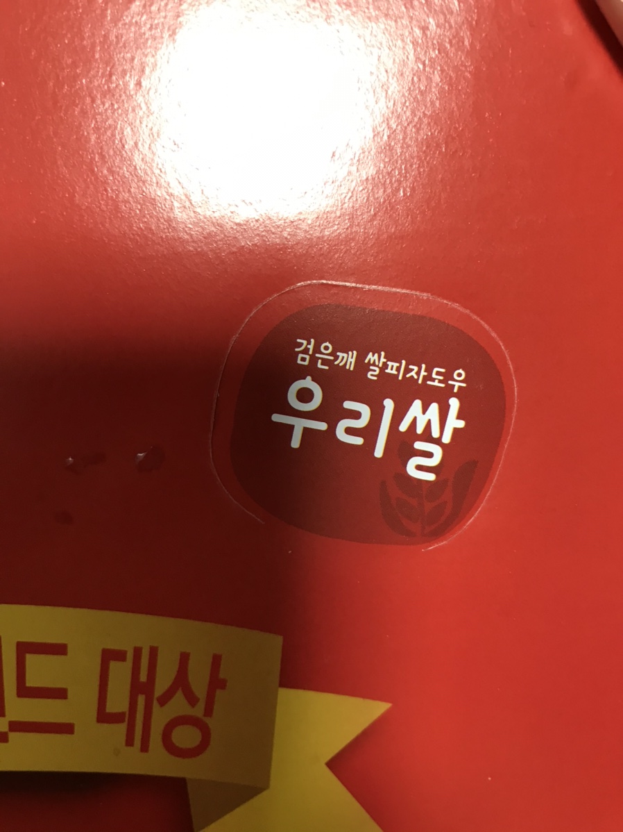 피자5000 이미지