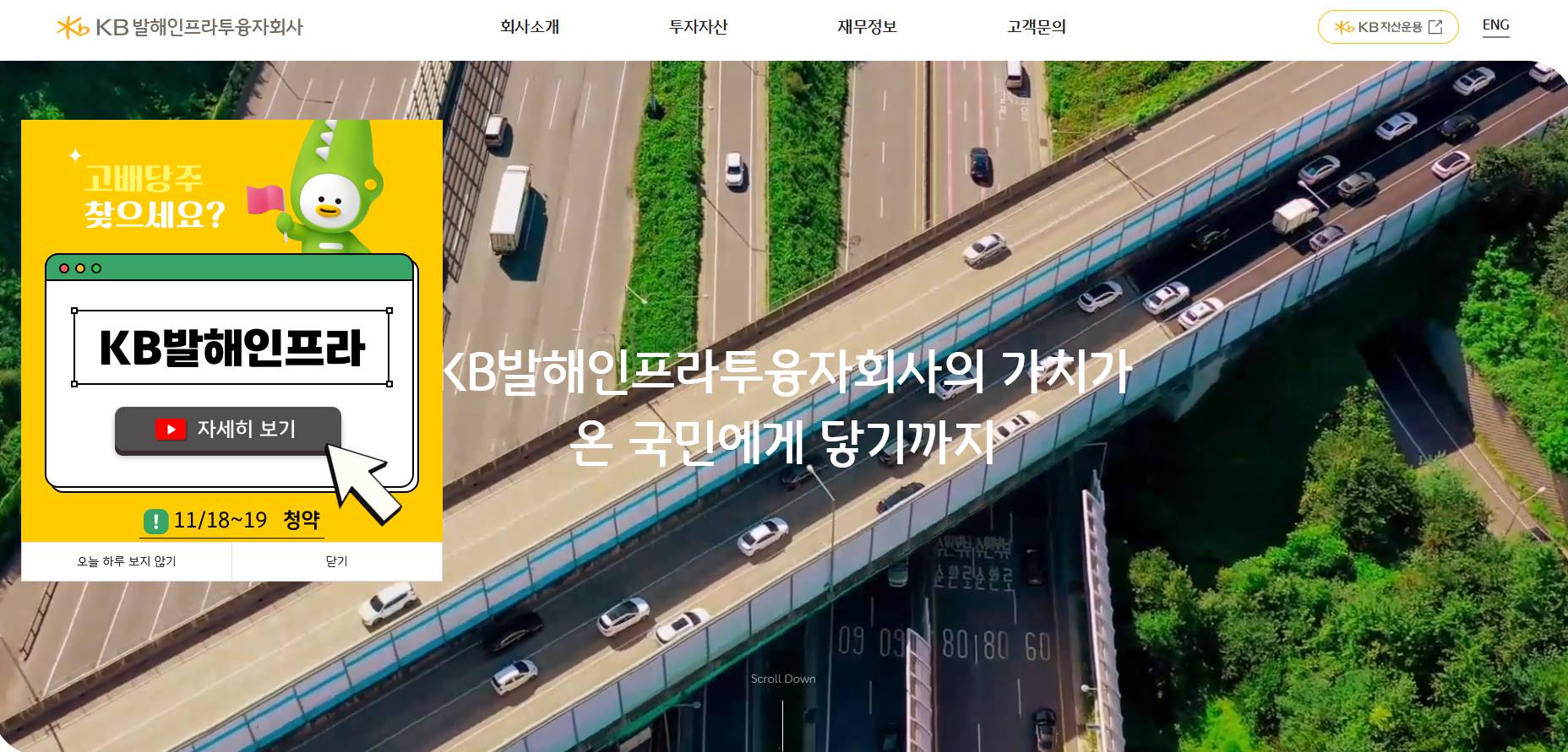 케이비발해인프라투융자회사