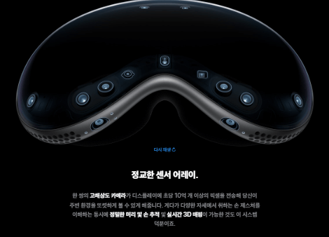 애플 비전프로 가격 비교 사전주문 체험예약