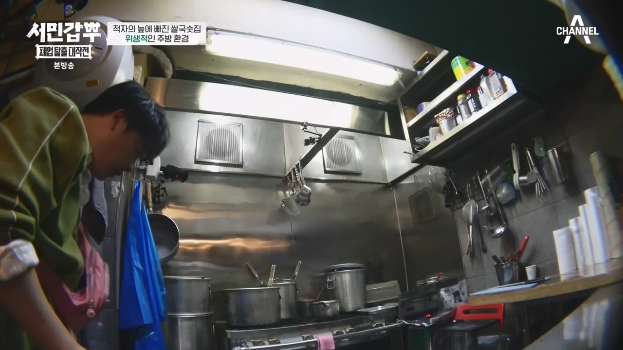 서민갑부 폐업 탈출 대작전.E18.231119p-NEXT.mp4_20231119_182010.313.jpg
