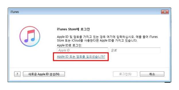 아이튠즈 비밀번호 찾기