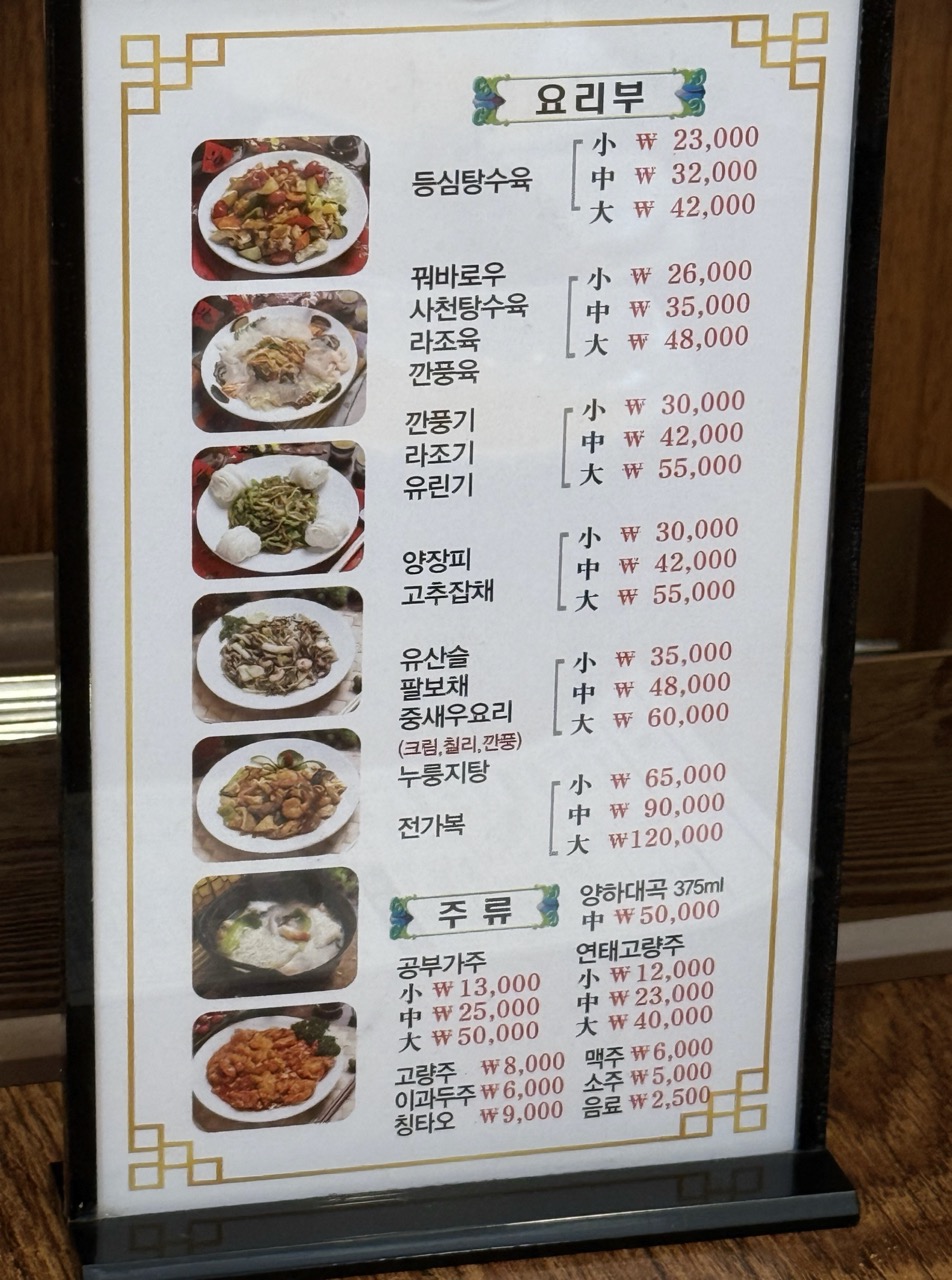 전국5대짬뽕연화산 이미지