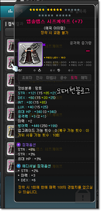 메소 버는 법 - 7500만메소로 40억 버는 법 메소 버는 법 - 7500만메소로 40억 버는 법