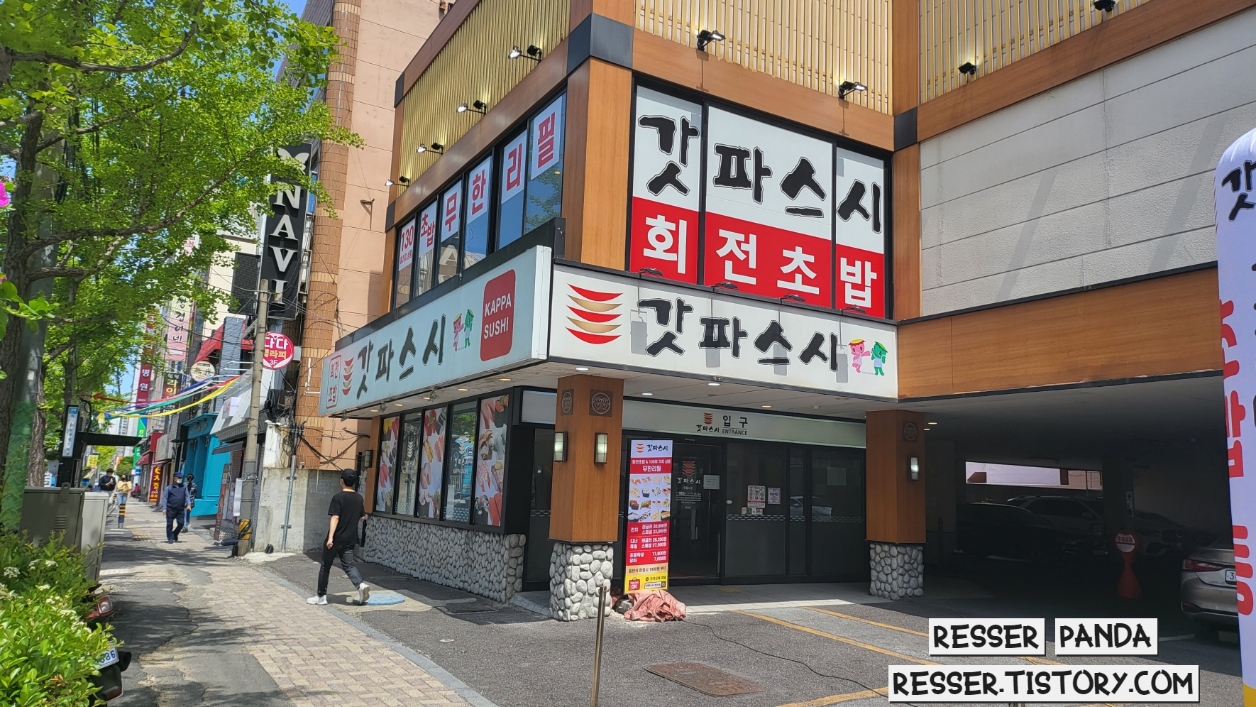  [맛집]회전초밥이 땡길때 무한리필로 조진다 '갓파스시 연산점' 런치 부수기