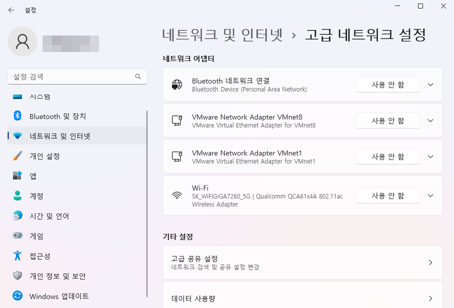윈도우11 IP 설정 변경 하는 방법 4가지 캡처4