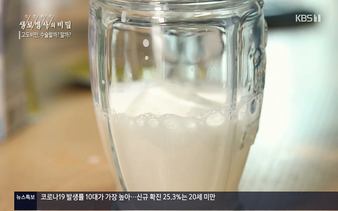 생로병사의 비밀.E828.220728p.H264-F1RST.mp4_20220728_204821.742.jpg
