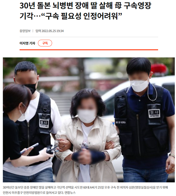  특수교사 12년 동안 만난 장애아동의 어려움은?