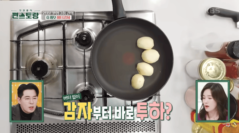 버터 감자 구이 편스토랑 류수영 버터감자 황금레시피