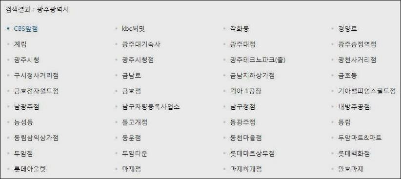 광주은행 atm 위치 및 이용시간 조회