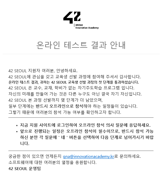 42서울 라피신까지의 후기 42서울 라피신까지의 후기