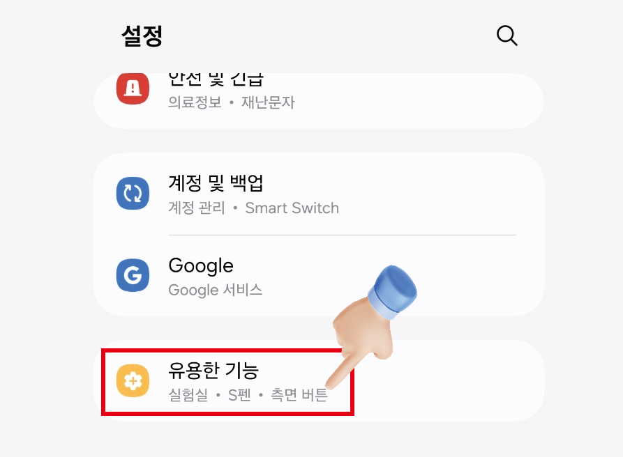 갤럭시 스마트폰의 측면버튼! 빅스비 말고 전원버튼이나 다른 걸로 바꾸기