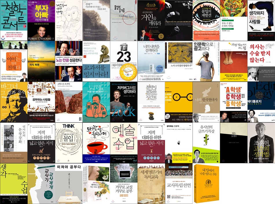  독서 기록 2015년 (48권)