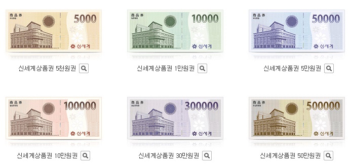  상품권 사용팁 :) 신세계 상품권 사용처 (feat.즐거운 한가위 추석)