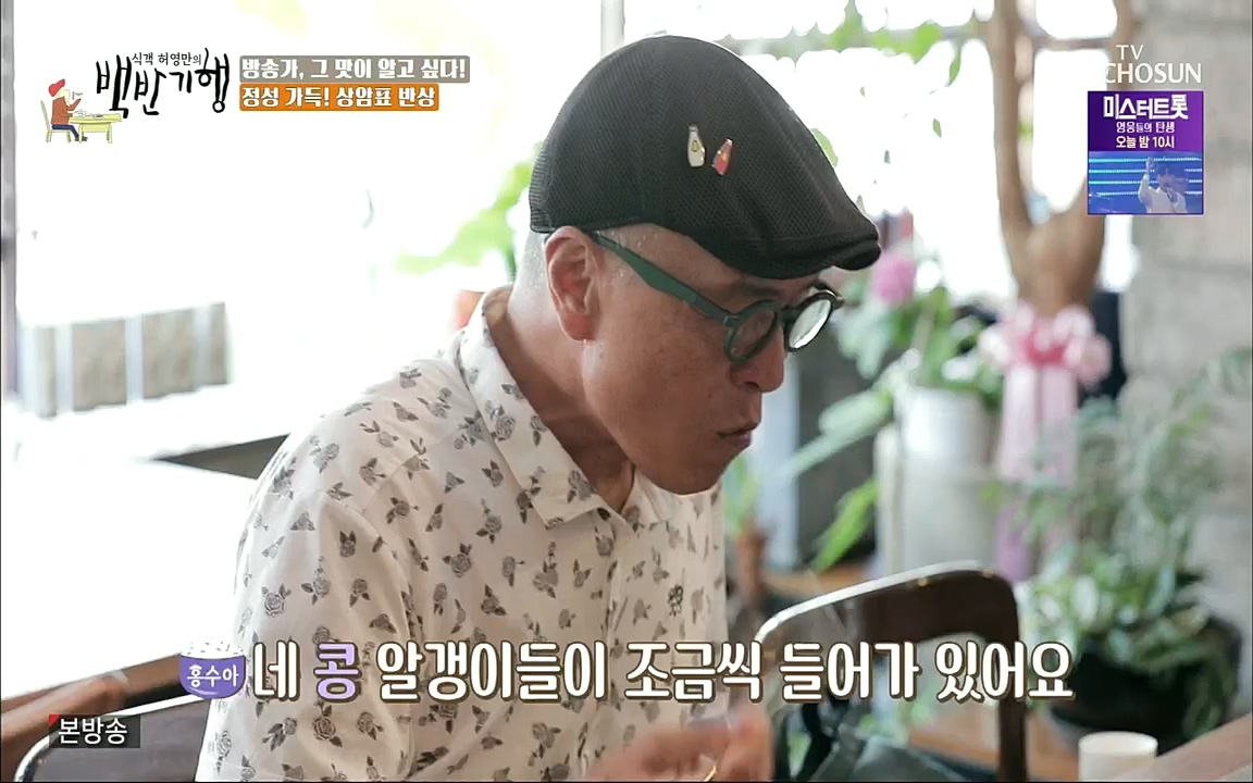 식객 허영만의 백반기행.E195.220820p.H264-F1RST.mp4_20220820_173428.875.jpg
