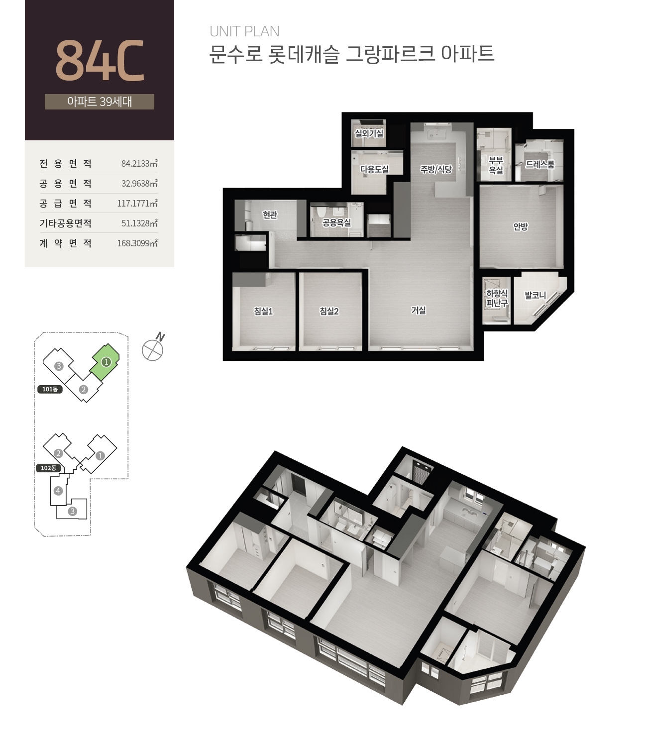 문수로롯데캐슬그랑파르크평면도-14