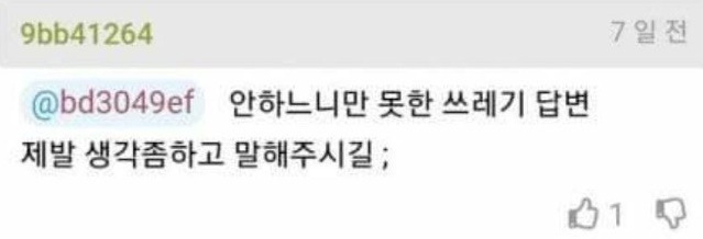 와이프가 바람피는 것 같다…. 10