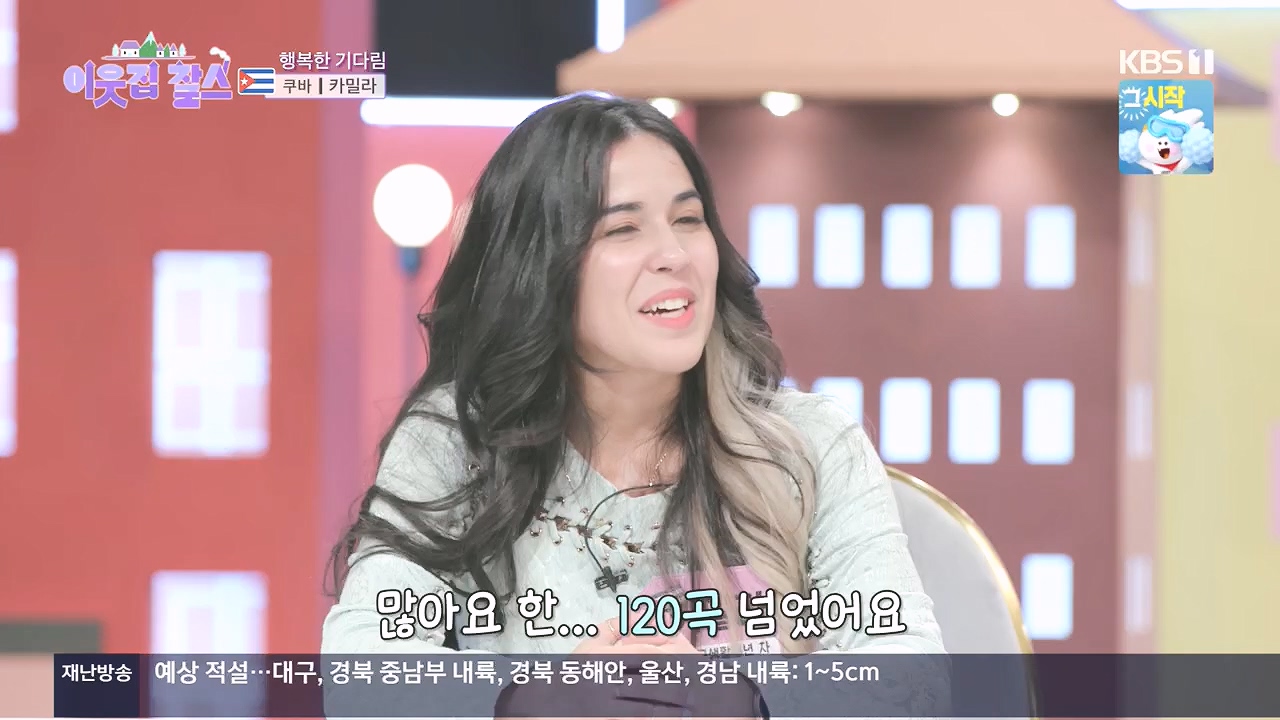 이웃집 찰스.E419.240110p.H264-F1RST.mp4_20240110_200800.202.jpg
