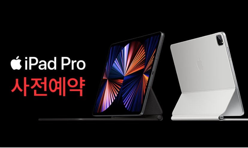 아이패드 프로 5세대 스펙,사전예약,가격