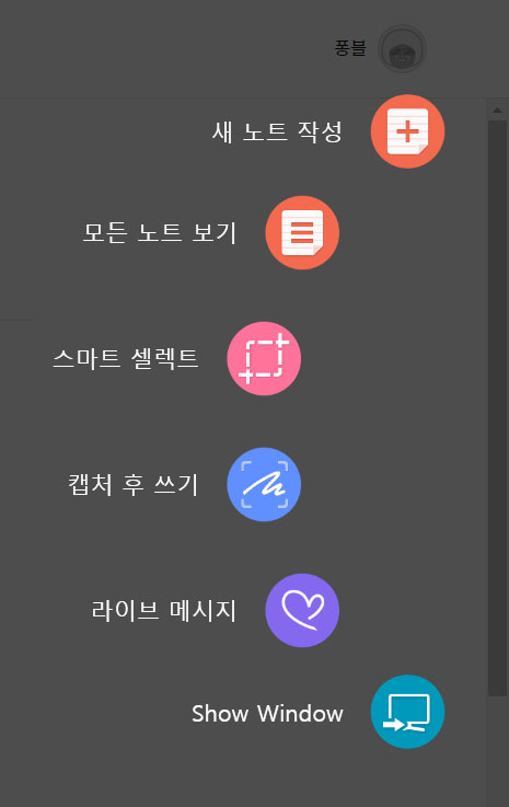  [삼성 노트북 펜 s 사용팁] 펜을 눌러도 스마트셀렉트 창이 뜨지 않을때 해결방법