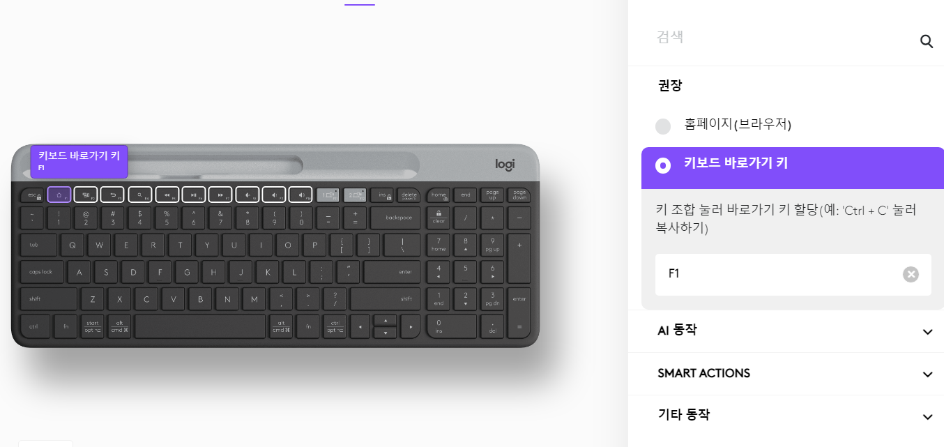 로지텍 블루투스키보드 K580 12
