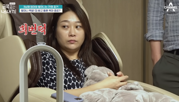 채널 A &amp;#39;금쪽같은 내새끼&amp;#39;