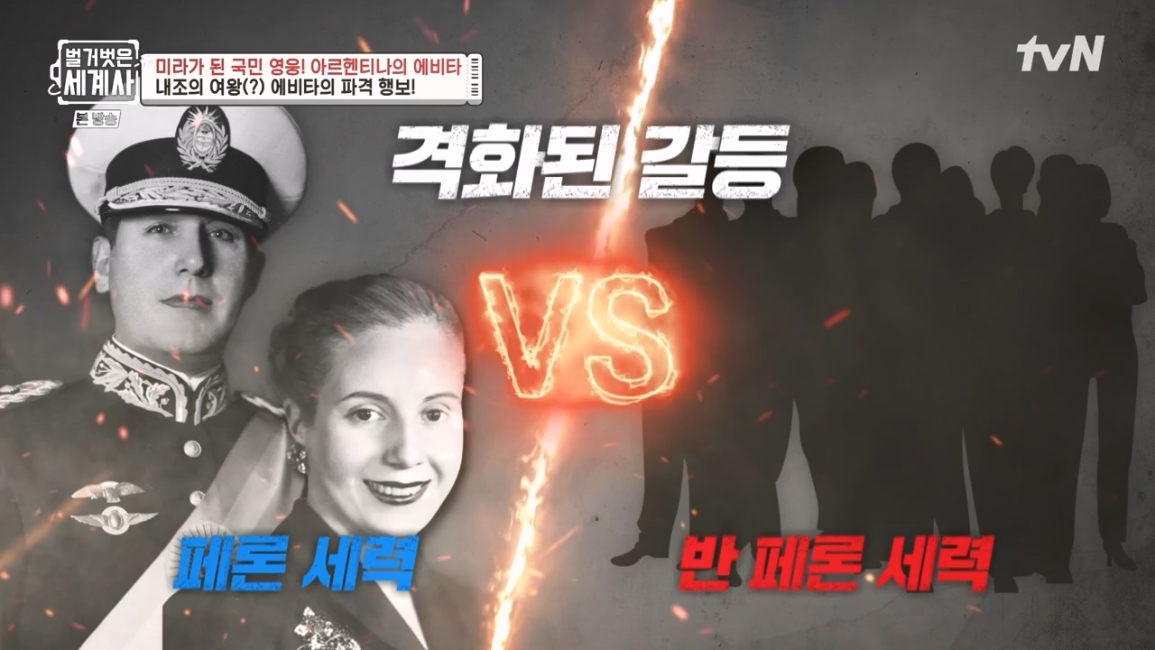 벌거벗은 세계사.E111.230809p-NEXT.mp4_20240224_181747.132.jpg