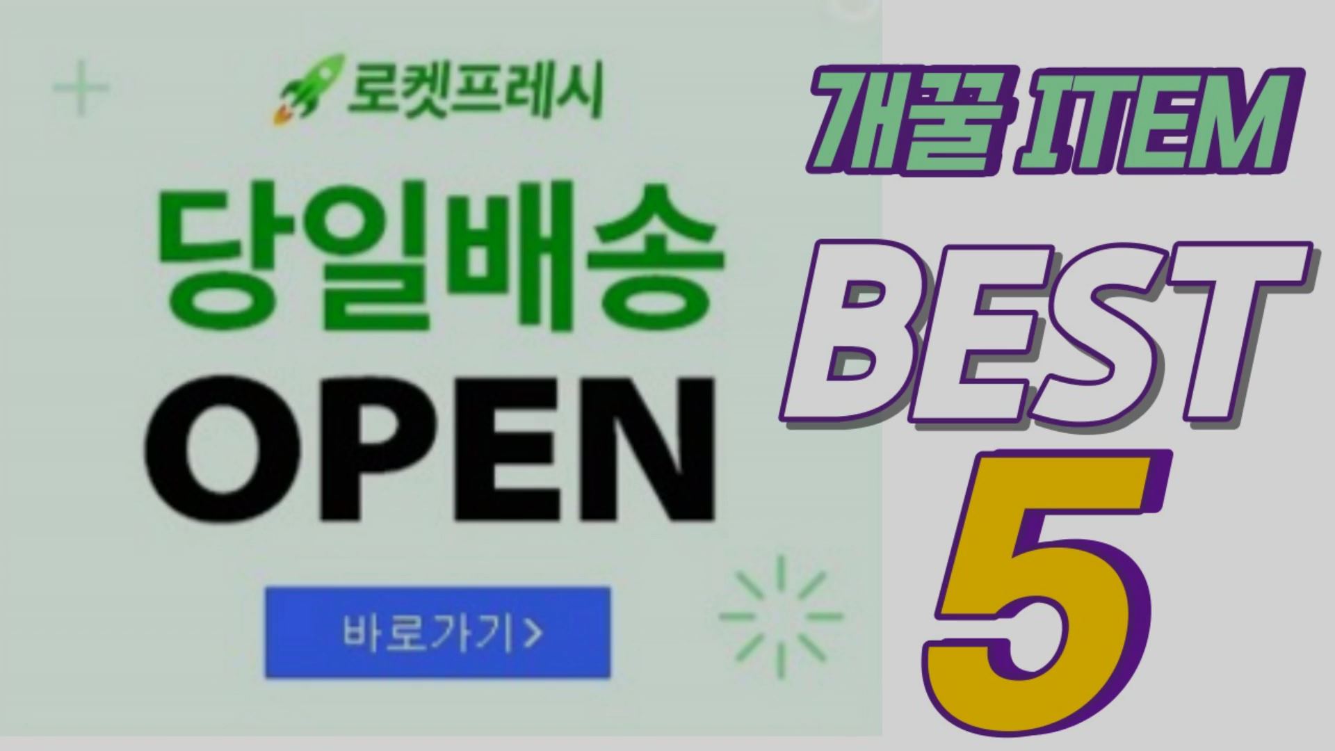  유튜브 제작 해서 쿠팡파트너스 돈버는 방법