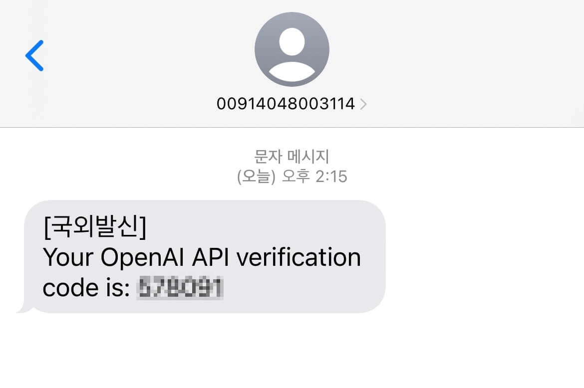 ChatGPT(GPT) - 인증