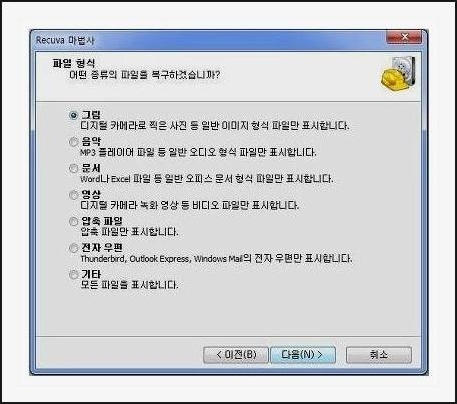 휴지통 복구 프로그램