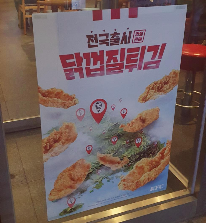  [리뷰] KFC 한정메뉴 닭껍질튀김을 드디어 먹어봤습니다!
