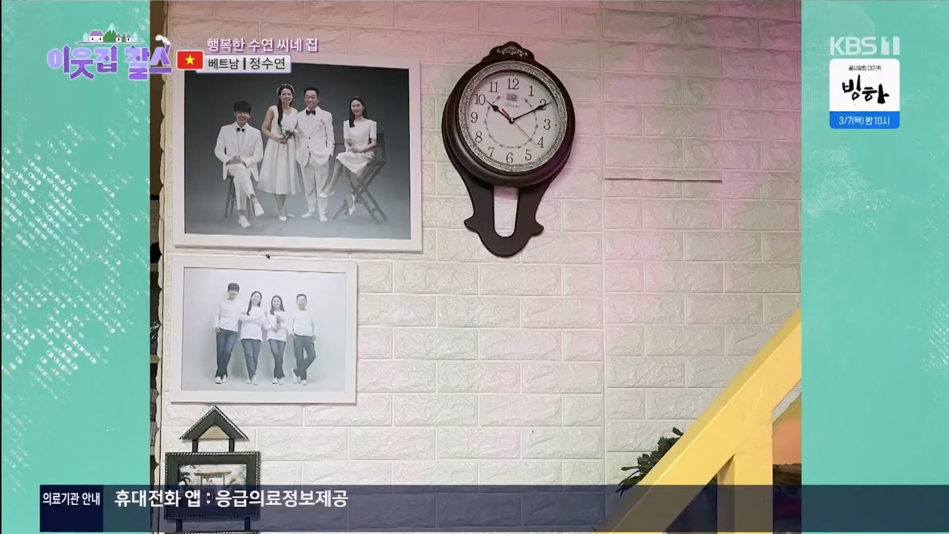 이웃집 찰스.E427.240305p.H264-F1RST.mp4_20240306_201237.645.jpg