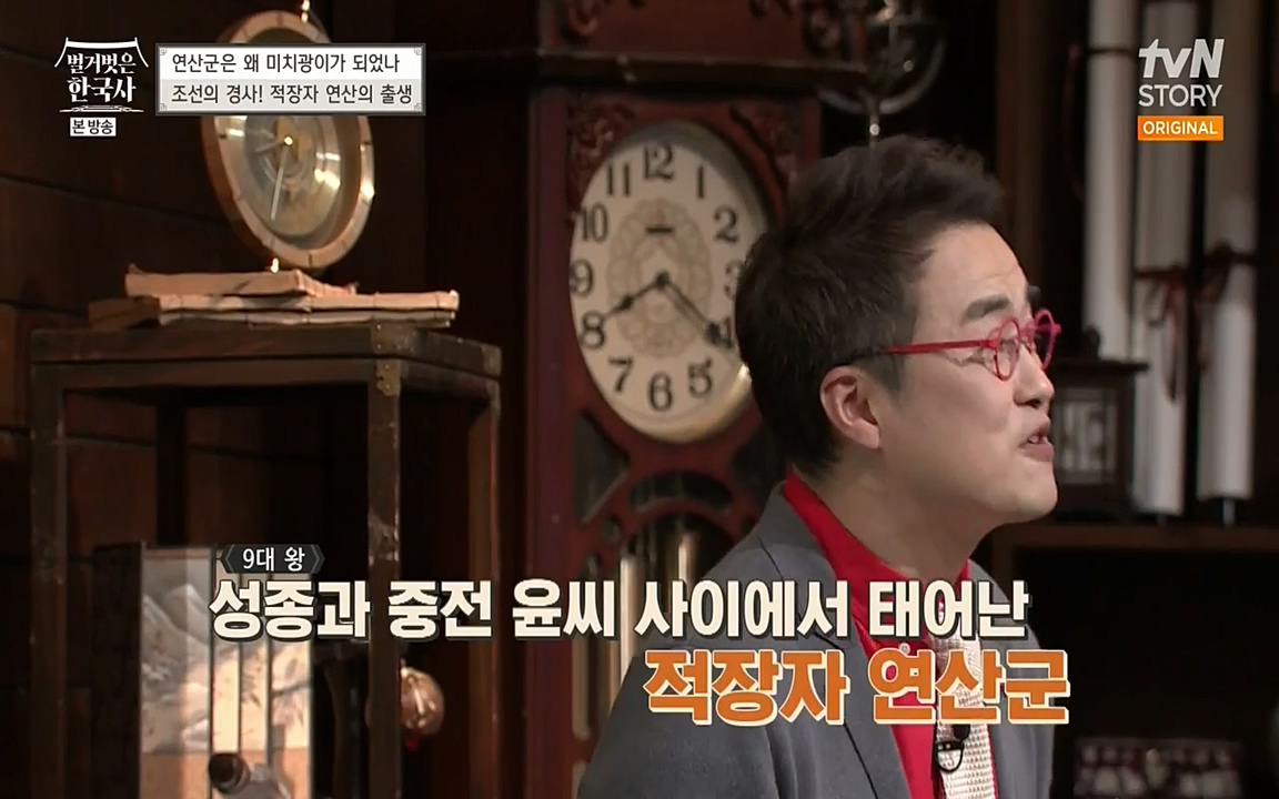 벌거벗은 한국사.E02.220507p-NEXT.mp4_20220614_202323.803.jpg