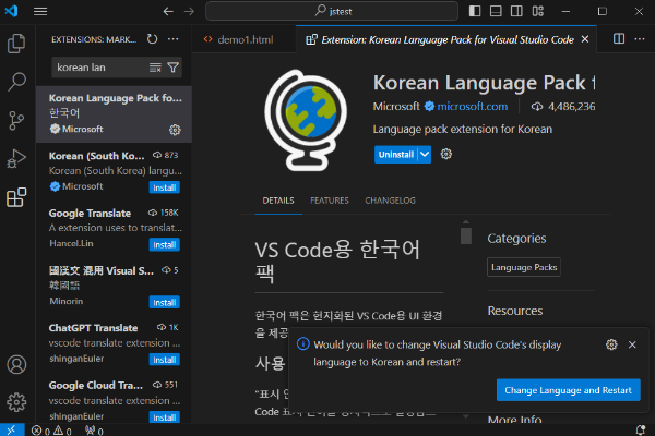 비주얼스튜디오코드 한국어 설정