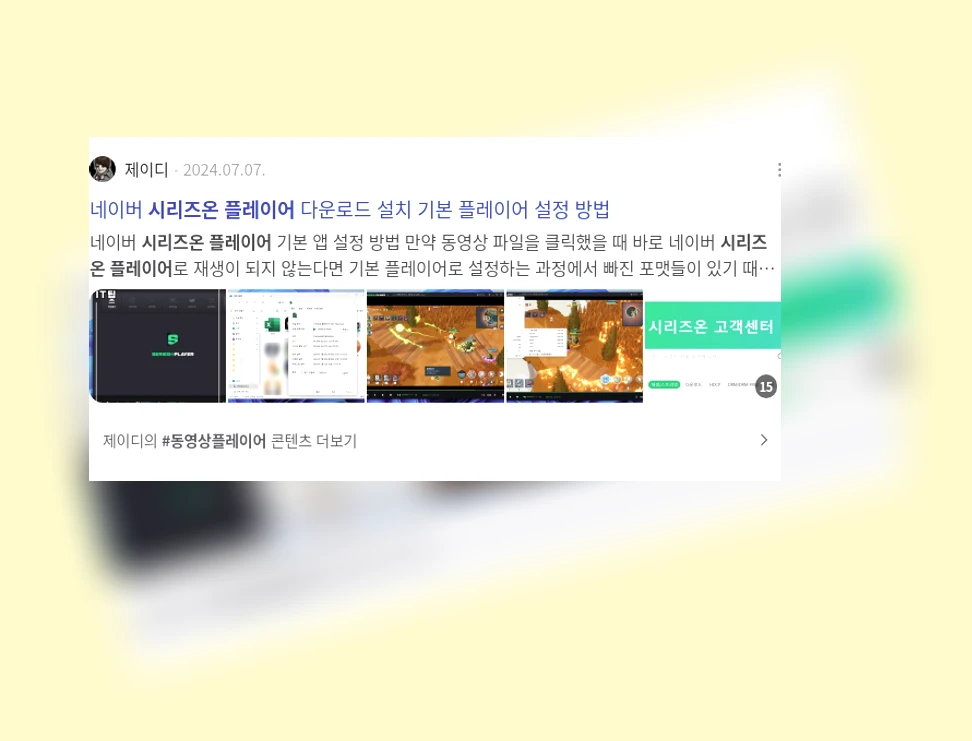 시리즈온 플레이어_3_subsection