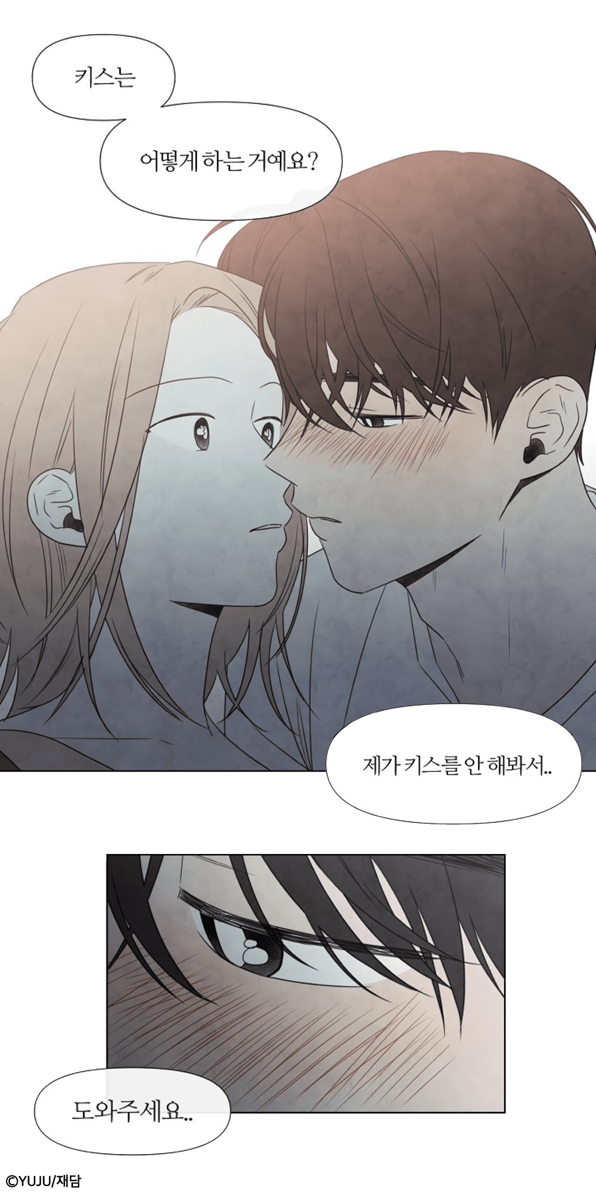  사장님, 키스는 어떻게 하는 거예요? (무료 로맨스 웹툰 바로 보기) 감성자극, 찐득한 로맨스