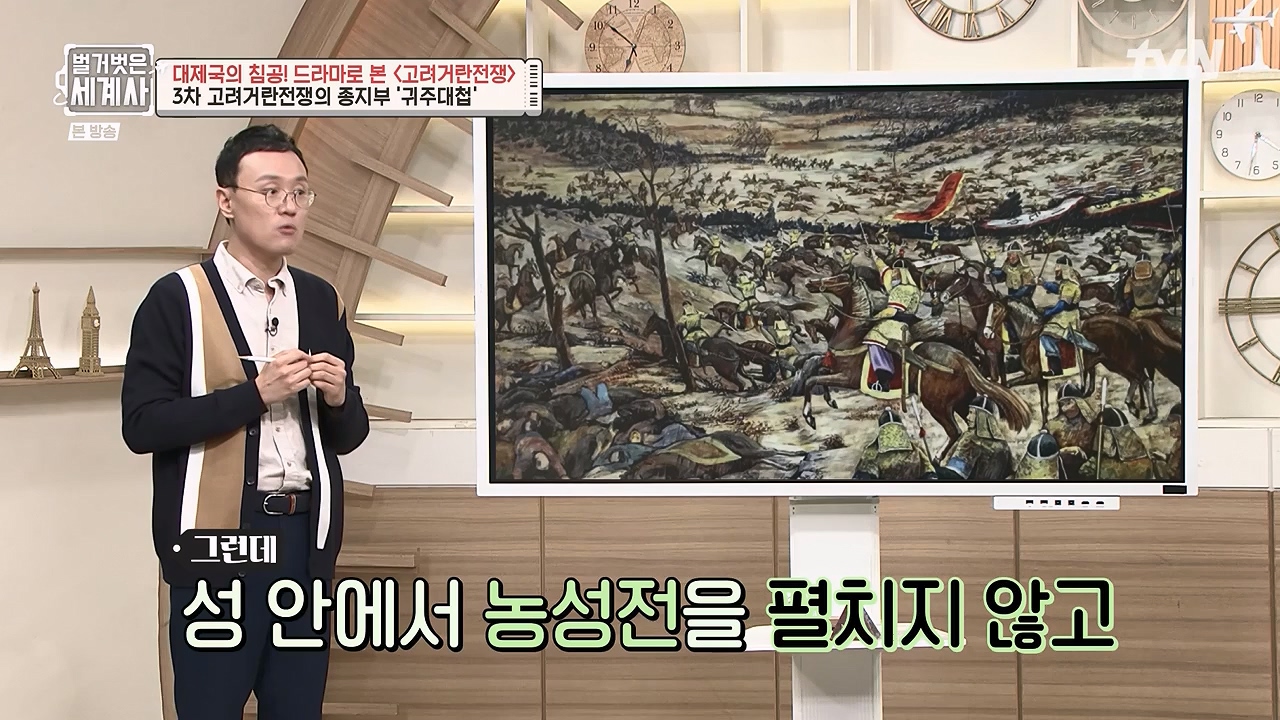 벌거벗은 세계사.E135.240124p-NEXT.mp4_20240717_211506.865.jpg