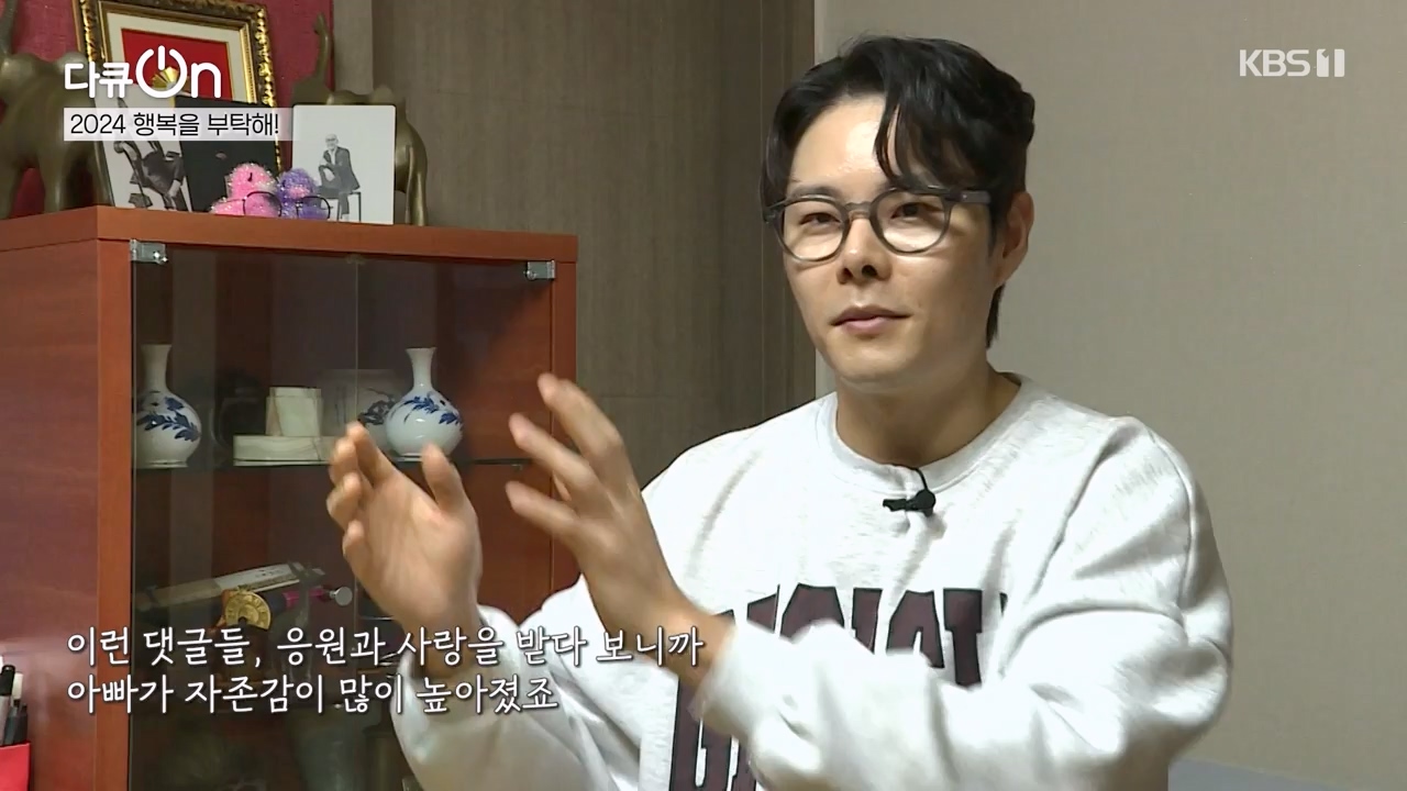 다큐 온.E236.240121p-NEXT.mp4_20240121_142834.381.jpg