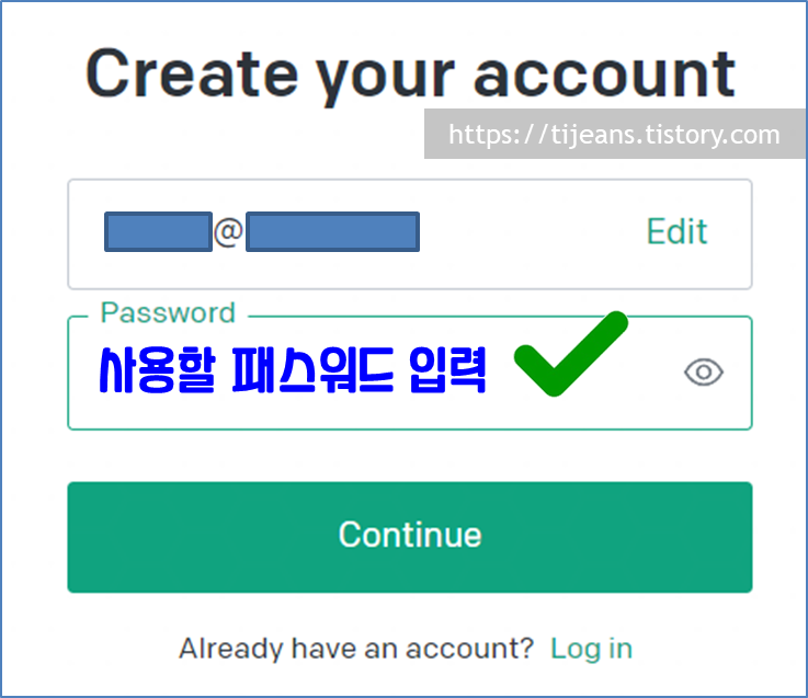 쳇gpt 가입을 위하여 패스워드를 입력한다