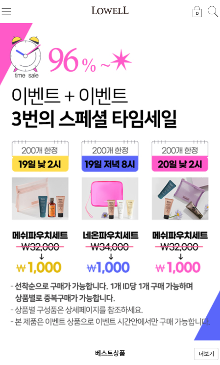 로웰 이미지